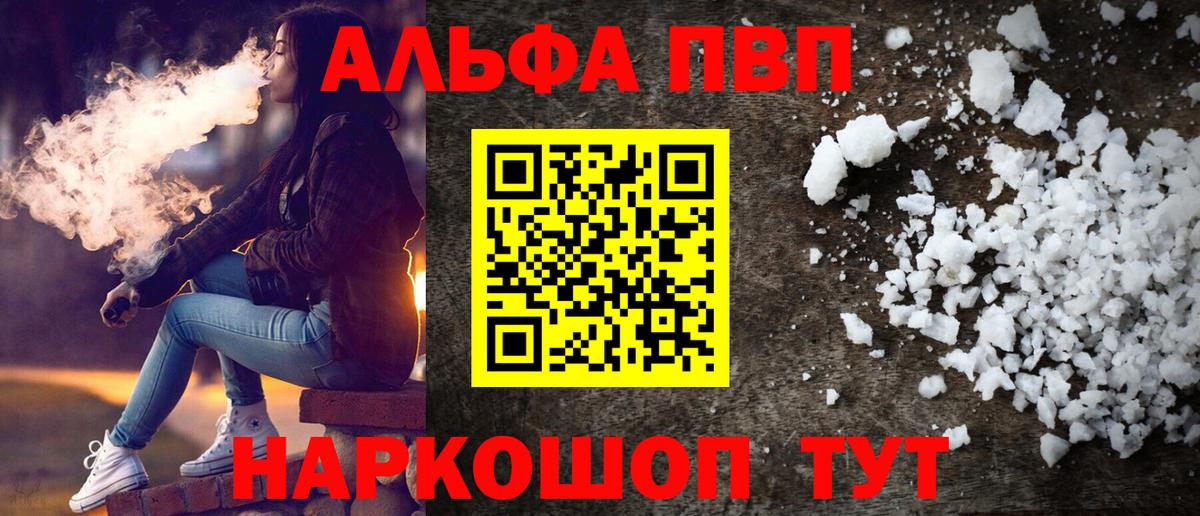 А ПВП Crystall  Вход с VPN  наркота  A-PVP Crystall  APVP Соль  Хабаровск 