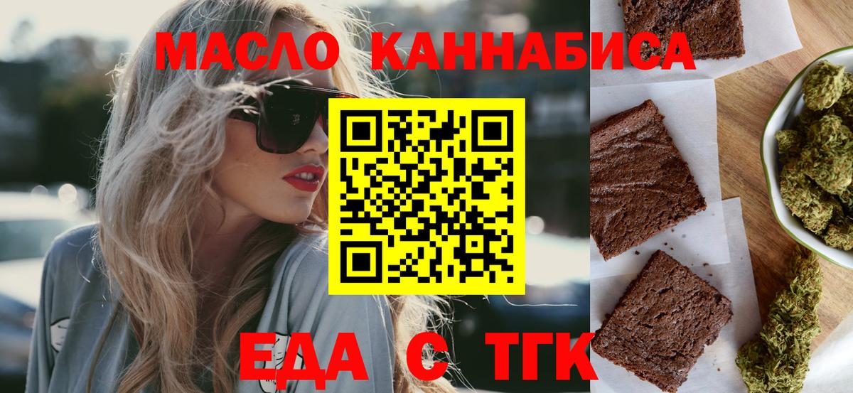 Еда ТГК марихуана Хабаровск