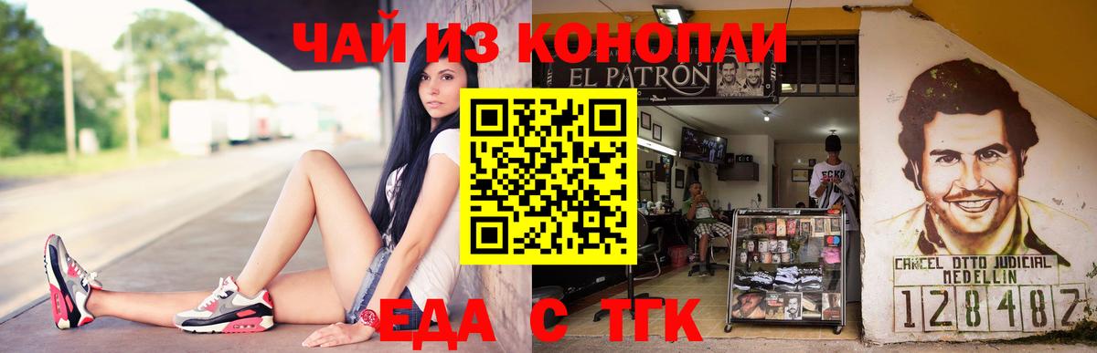 Хабаровск  Печенье с ТГК марихуана  Вход с VPN 