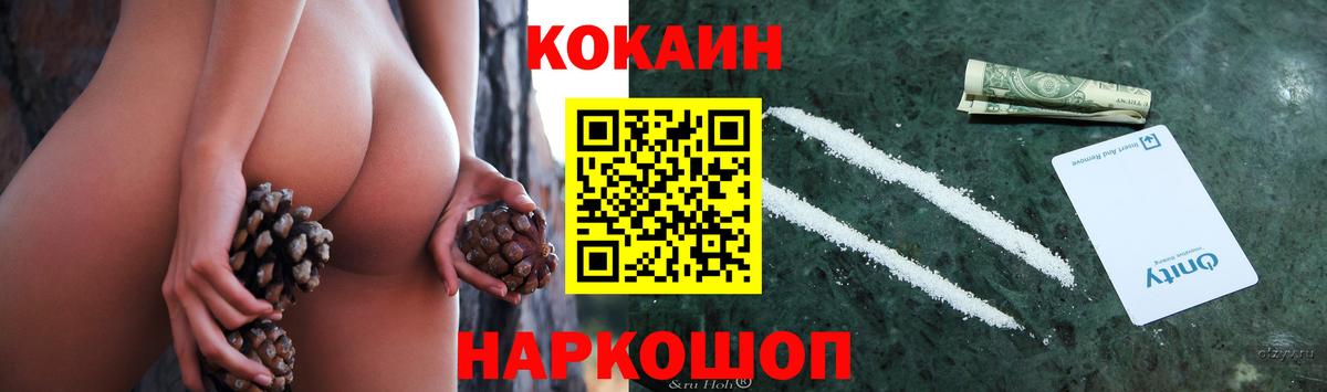 Cocaine Columbia  Вход с VPN  КОКАИН  Хабаровск 