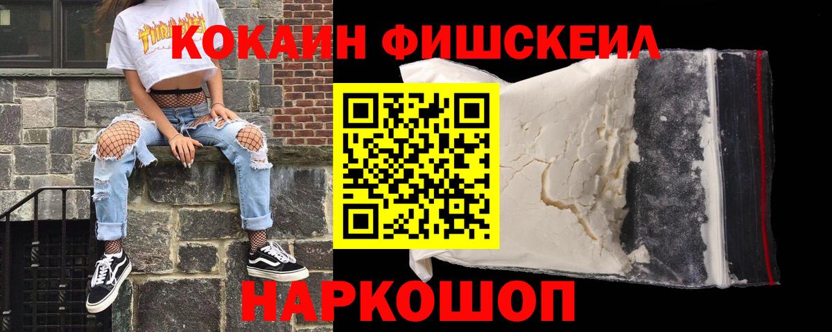 КОКАИН 99% Хабаровск