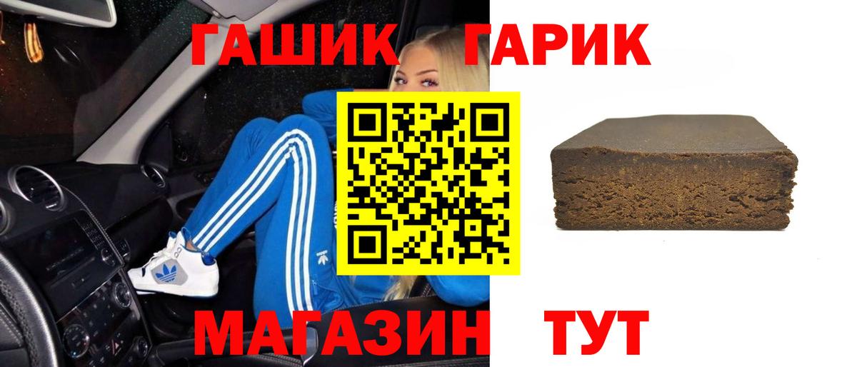 Хабаровск  ГАШ AMNESIA HAZE  Вход с VPN  ГАШ hashish 
