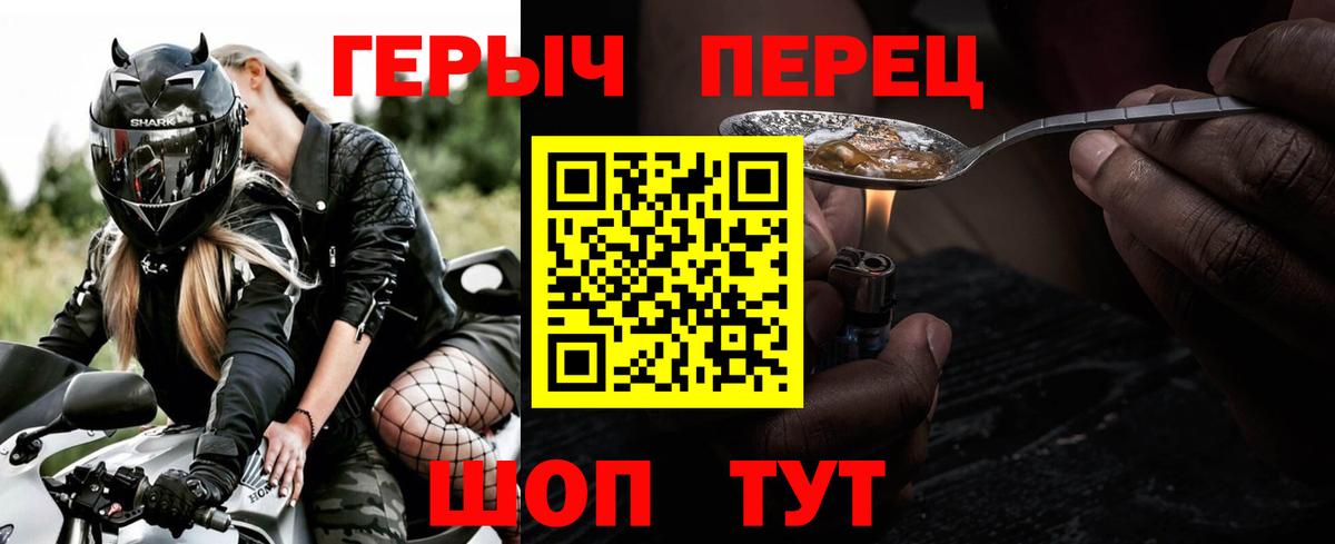 Героин гречка Хабаровск