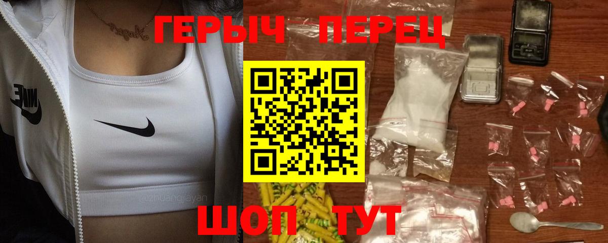 ГЕРОИН  Вход с VPN  Хабаровск  ГЕРОИН белый 