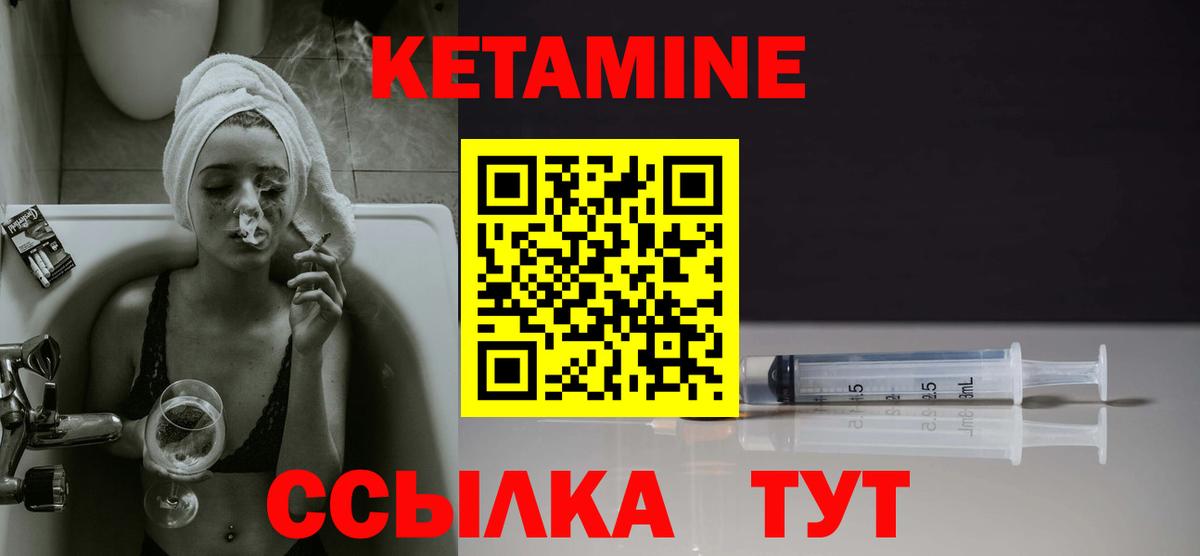 Кетамин VHQ  Вход с VPN  Хабаровск  КЕТАМИН VHQ 