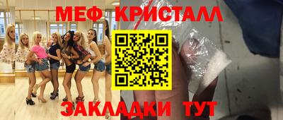 таблы Мариинск