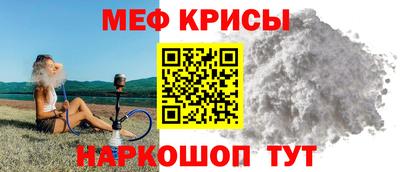 мяу мяу кристалл Малоярославец