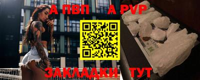 а пвп мука Малгобек