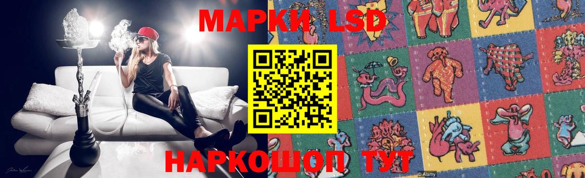 Хабаровск  LSD-25 экстази кислота  ЛСД экстази  Вход с VPN 