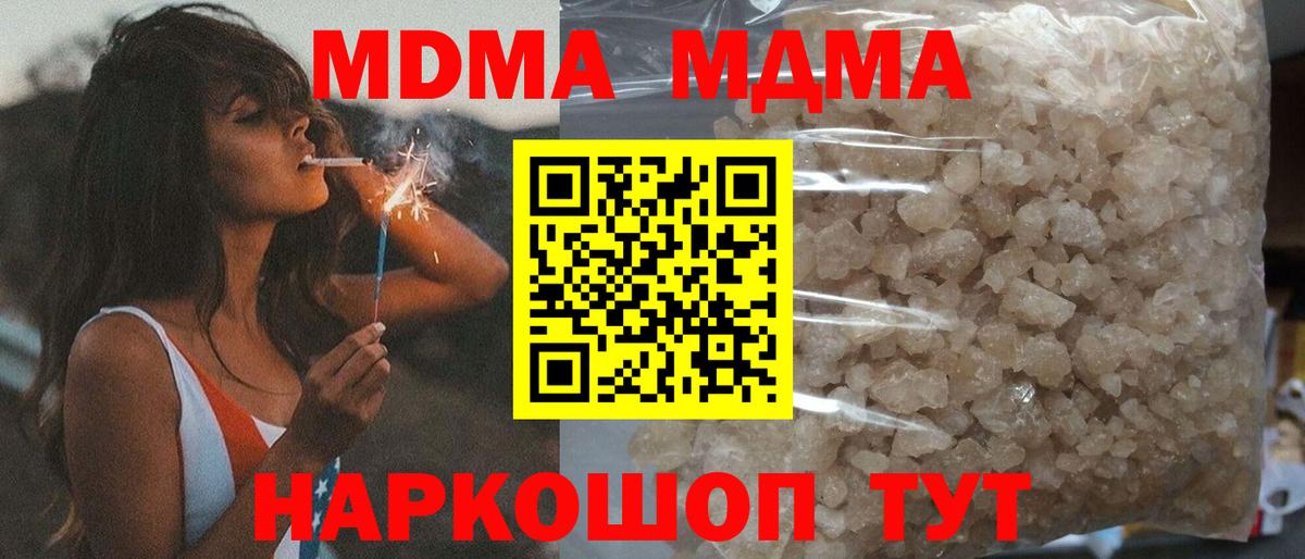 МДМА Molly Хабаровск