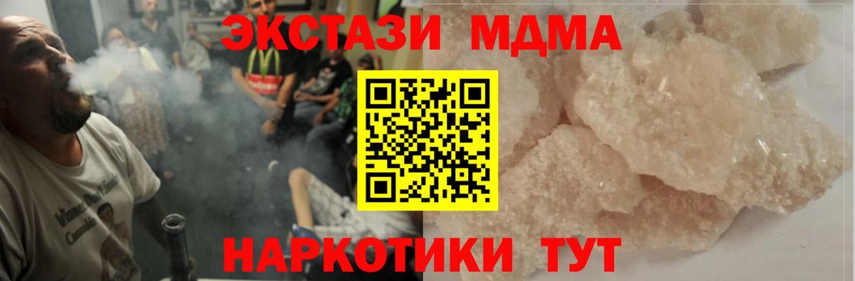 МДМА VHQ  Вход с VPN  МДМА VHQ  Хабаровск 