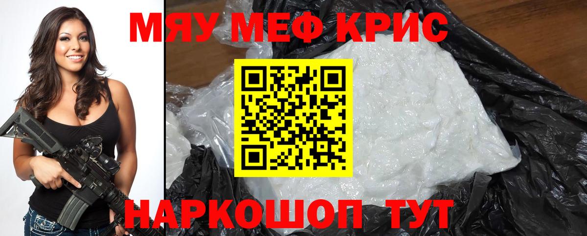 Мефедрон мука  МЕФ  Хабаровск  МЯУ-МЯУ  Вход с VPN 