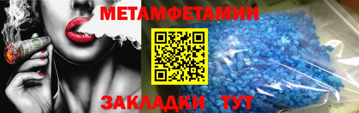 Первитин винт Хабаровск