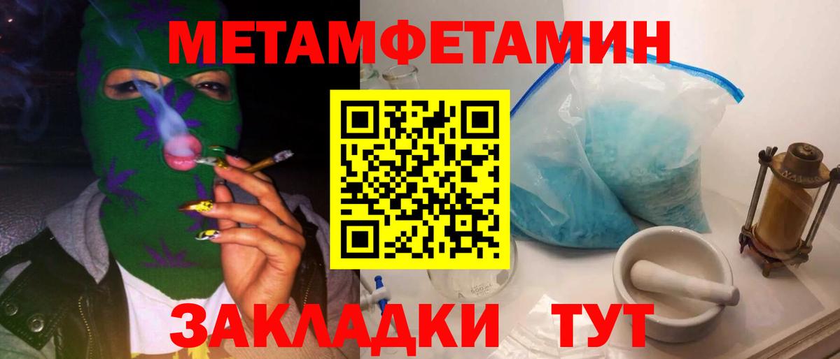 Хабаровск  МЕТАМФЕТАМИН Декстрометамфетамин 99.9%  МЕТАМФЕТАМИН Декстрометамфетамин 99.9%  Вход с VPN 