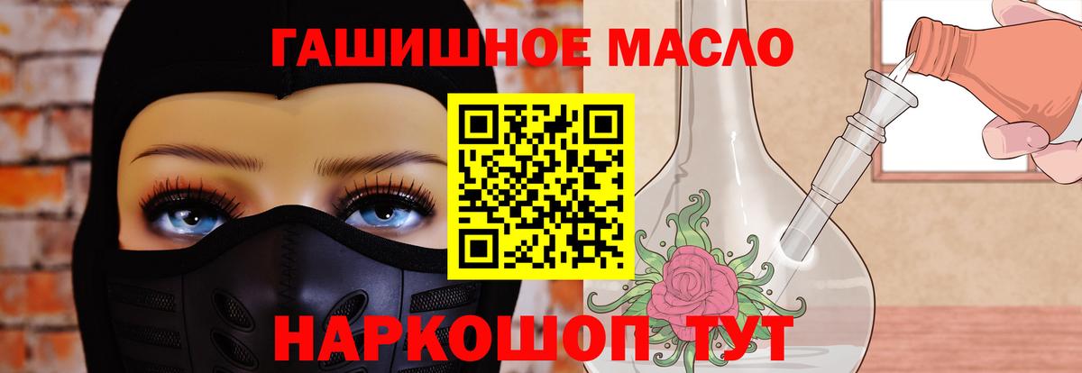ТГК жижа Хабаровск