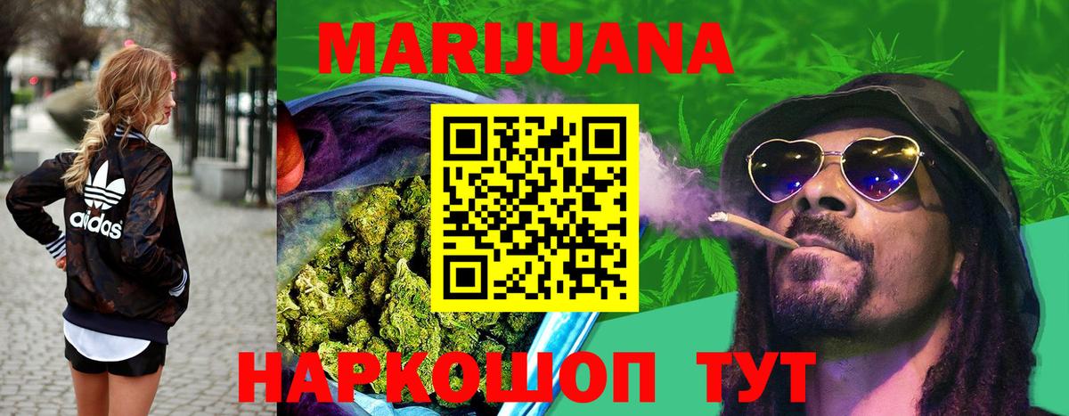 Шишки марихуана Ganja  Бошки марихуана тримм  Бошки Шишки марихуана  Вход с VPN  Каннабис Bruce Banner  Хабаровск 